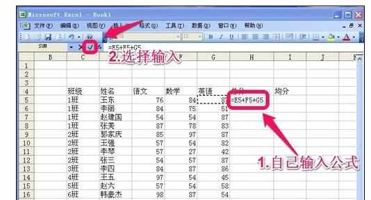 Excel中进行公式函数的使用方法