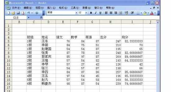 Excel中进行公式函数的使用方法