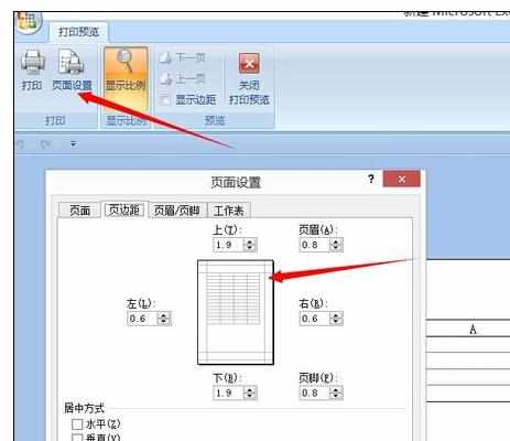 Excel2007中进行快速设置页面的操作方法