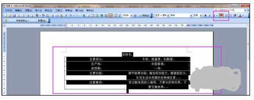 word文档中设置错行表格的操作方法