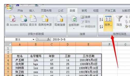 Excel中进行日期排序的操作方法