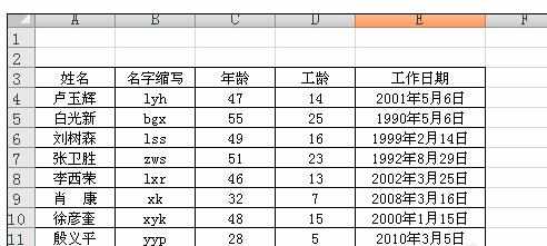 Excel中进行日期排序的操作方法