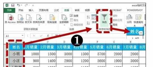 Excel中图表设置筛选变动的操作方法