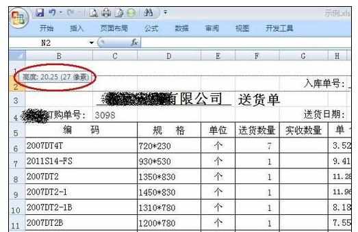 excel表格怎样设置宽度单位