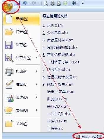 excel表格怎样设置宽度单位