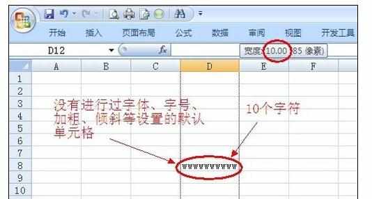 excel表格怎样设置宽度单位