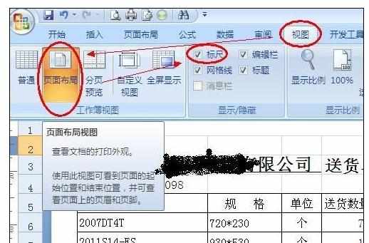 excel表格怎样设置宽度单位