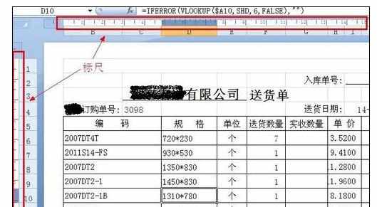 excel表格怎样设置宽度单位