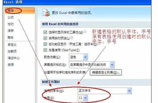 excel表格怎样设置宽度单位