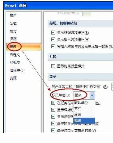 excel表格怎样设置宽度单位