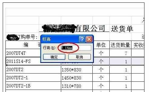 excel表格怎样设置宽度单位