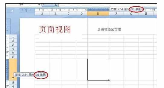 excel表格怎样设置宽度单位