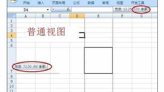 excel表格怎样设置宽度单位