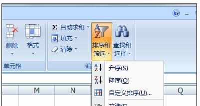 Excel2003中进行分数排序的操作方法