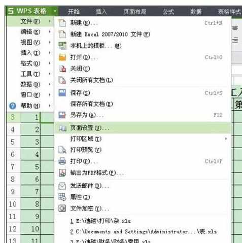 Excel2013中表格设置表头的操作方法