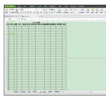 Excel2013中表格设置表头的操作方法