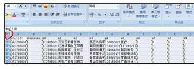 Excel2007中进行表格排序的操作方法