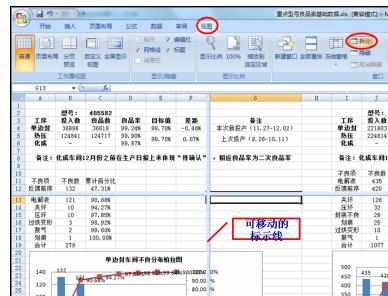 Excel2007中表格冻结窗口的小技巧