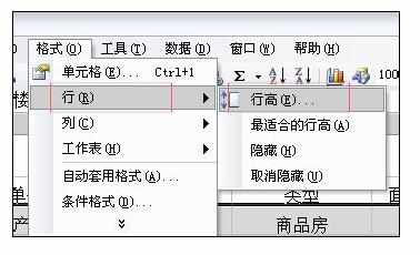 Excel中设置行高尺寸的操作方法