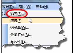 Excel中进行关键字排序的操作方法