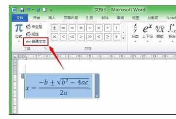 Word2010中公式字体样式的更改方法