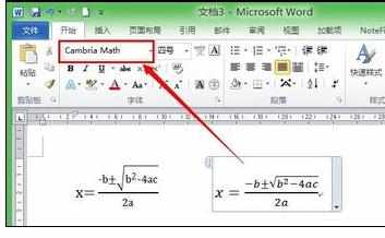 Word2010中公式字体样式的更改方法