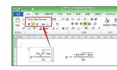 Word2010中公式字体样式的更改方法