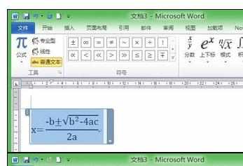 Word2010中公式字体样式的更改方法