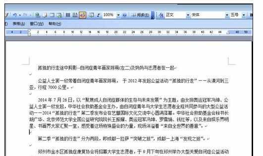 Word2003中文档图片进行随意排版的操作方法