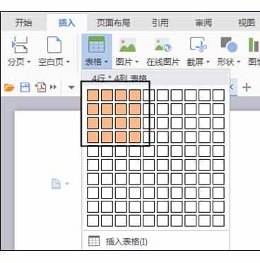 Word中进行上下左右居中的设置方法