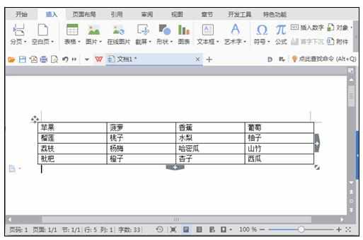 word文字如何设置上下居中