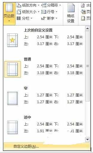 word装订线怎么设置