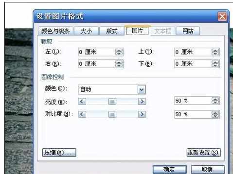 Word2007中将图片设置“冲蚀”效果的操作方法