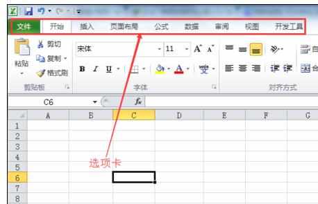 Excel2010中界面功能的有关介绍