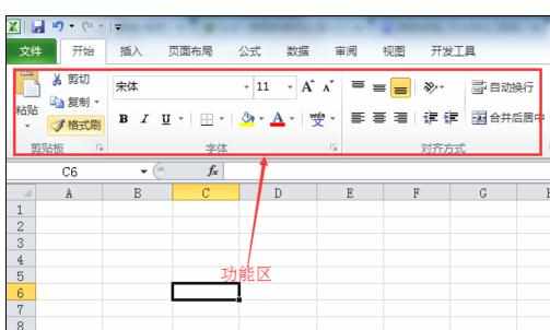 Excel2010中界面功能的有关介绍