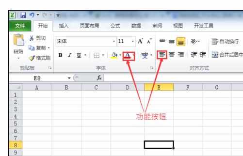 Excel2010中界面功能的有关介绍