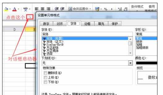 Excel2010中界面功能的有关介绍