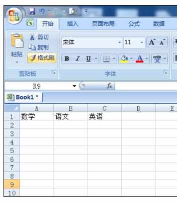 Excel2007中进行制作记录单的操作方法