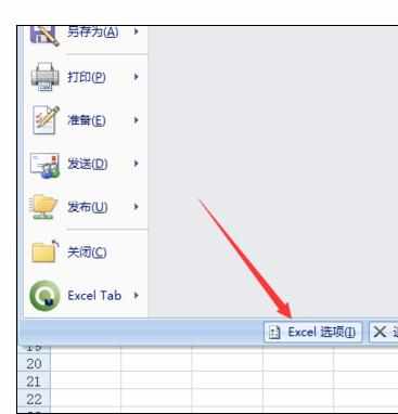 Excel2007中进行制作记录单的操作方法