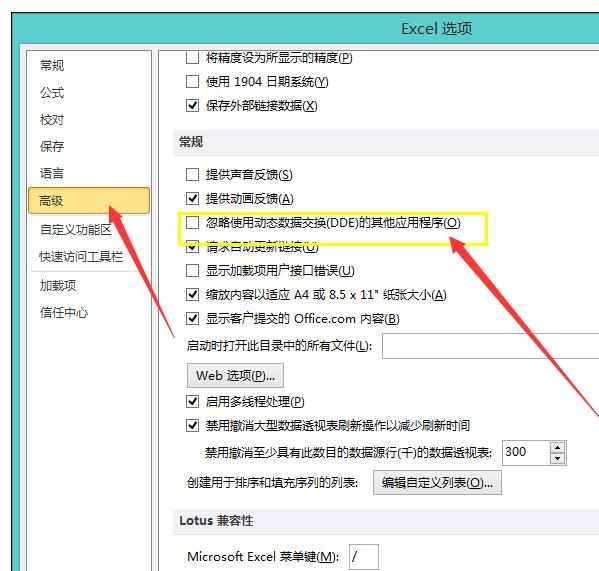 Excel2010中遇到表格打不开的解决方法