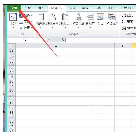 Excel2010中遇到表格打不开的解决方法