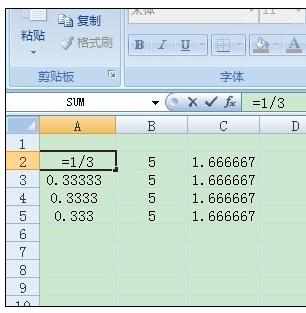 Excel2007怎样进行精度计算图文教程