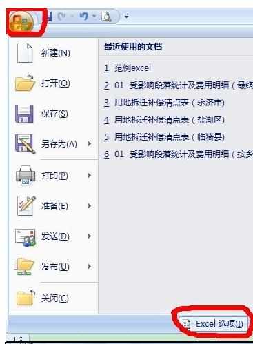 Excel2007怎样进行精度计算图文教程