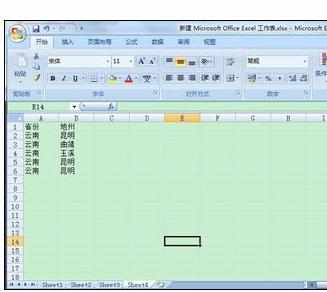 Excel2007中快速合并列内容的操作方法