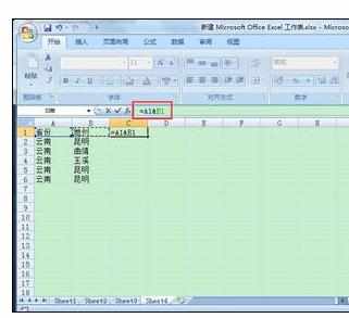 Excel2007中快速合并列内容的操作方法