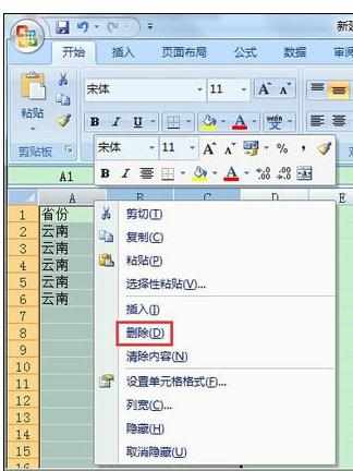 Excel2007中快速合并列内容的操作方法