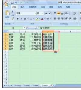 Excel2007中快速合并列内容的操作方法