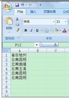 Excel2007中快速合并列内容的操作方法