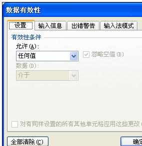 Excel2007中进行输入数据的操作方法