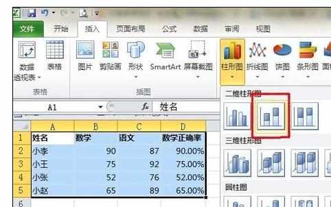 Excel2010中进行次坐标轴的添加方法